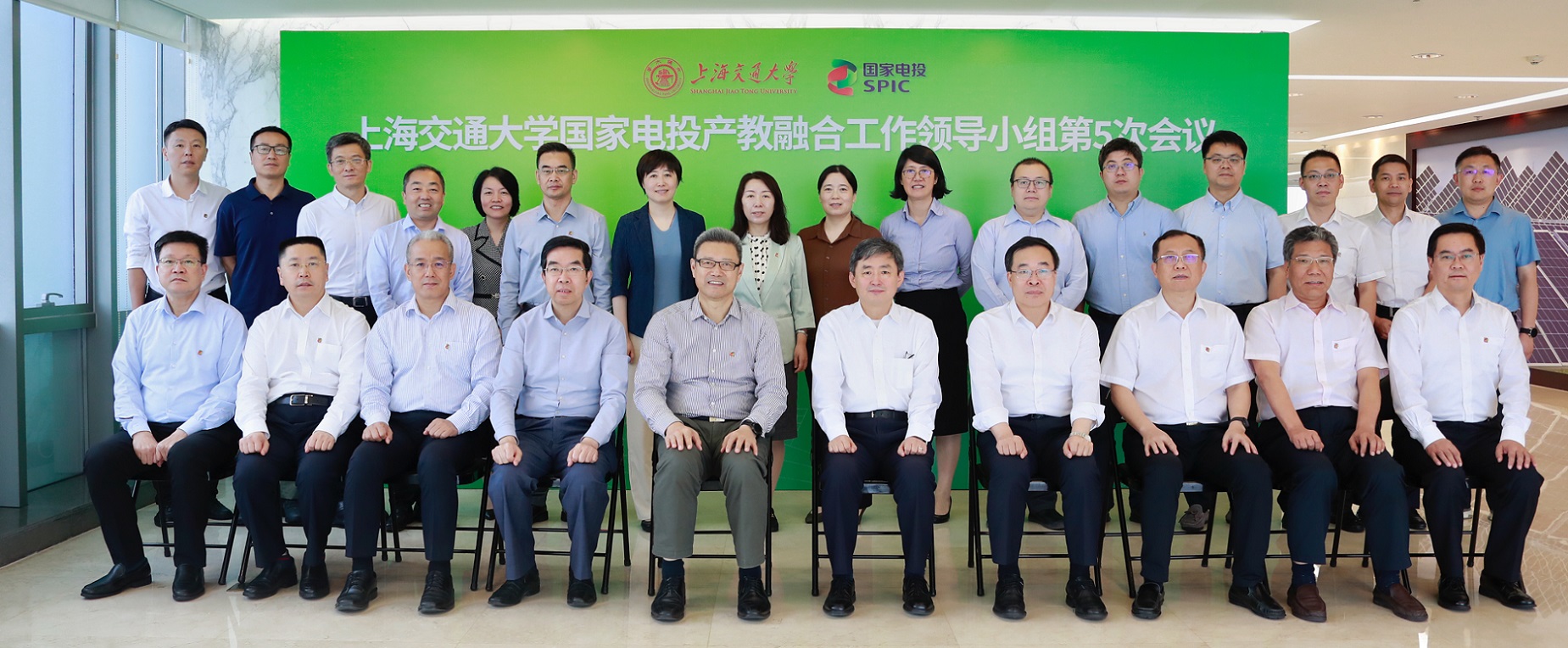 上海交通大学国家电投产教融合工作领导小组第5次会议顺利召开